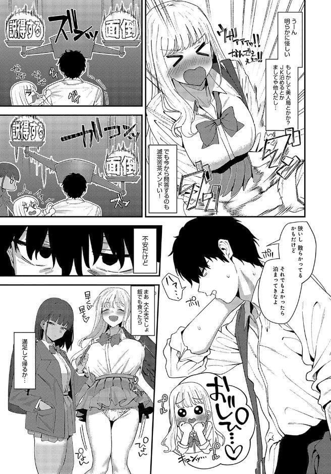 ぷりーずていくあうと！