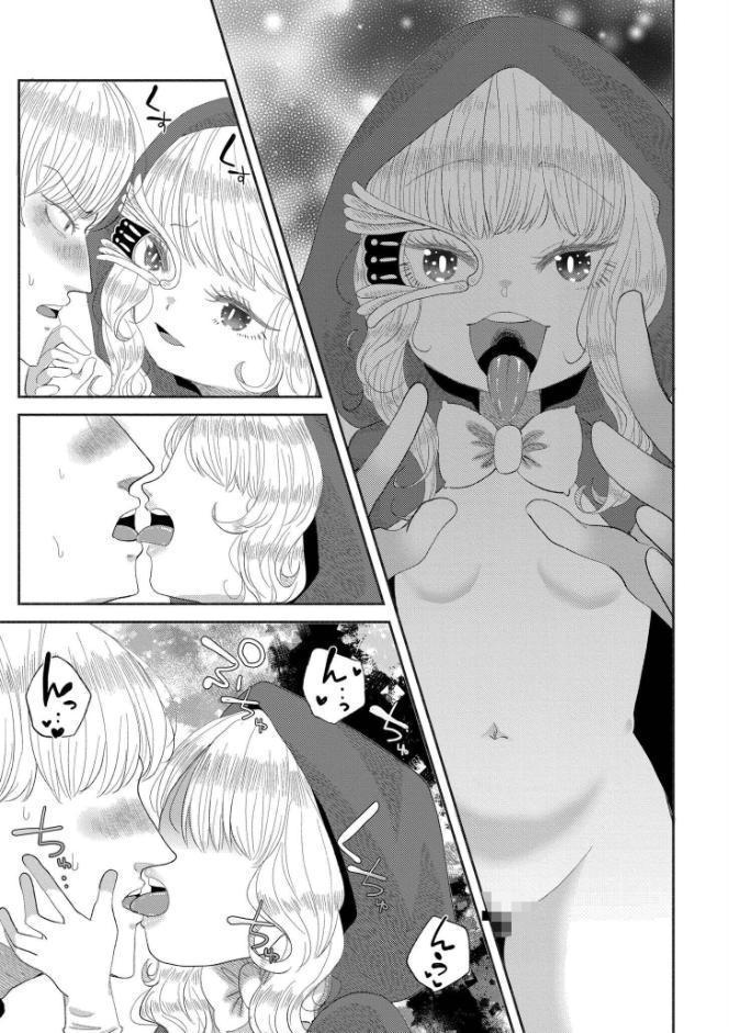 くゎいだんキッスユー