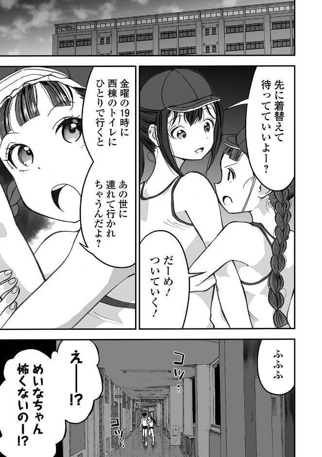 少女と少女と地獄絵図 前編