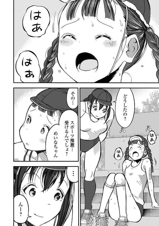 少女と少女と地獄絵図 前編