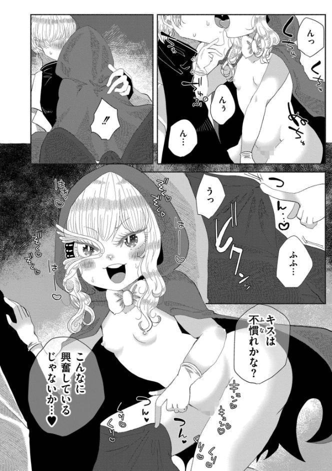 くゎいだんキッスユー