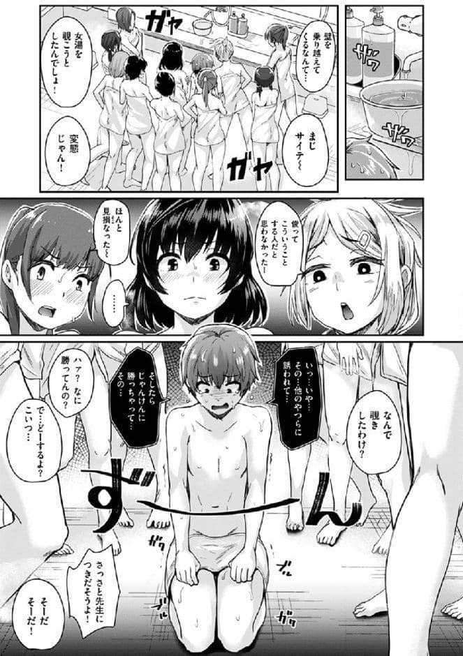 私が全裸になった理由 【通常版】