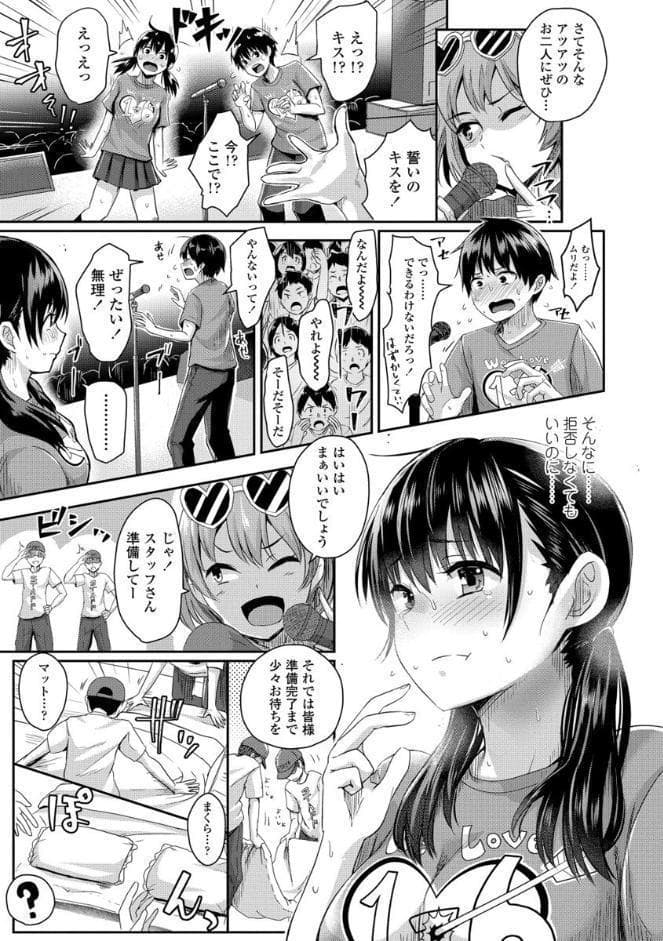 思春期まるだしっ！【FANZA限定特典付き】