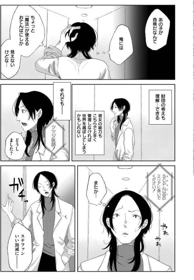 くゎいだんキッスユー