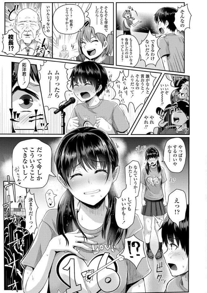 思春期まるだしっ！【FANZA限定特典付き】