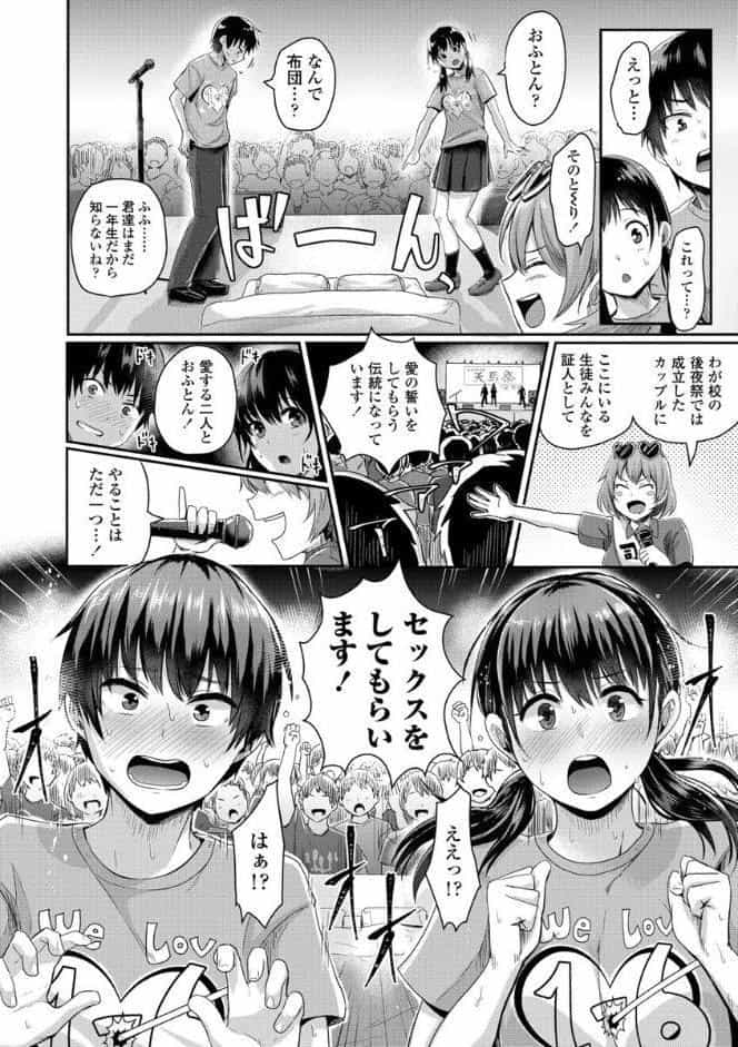 思春期まるだしっ！【FANZA限定特典付き】