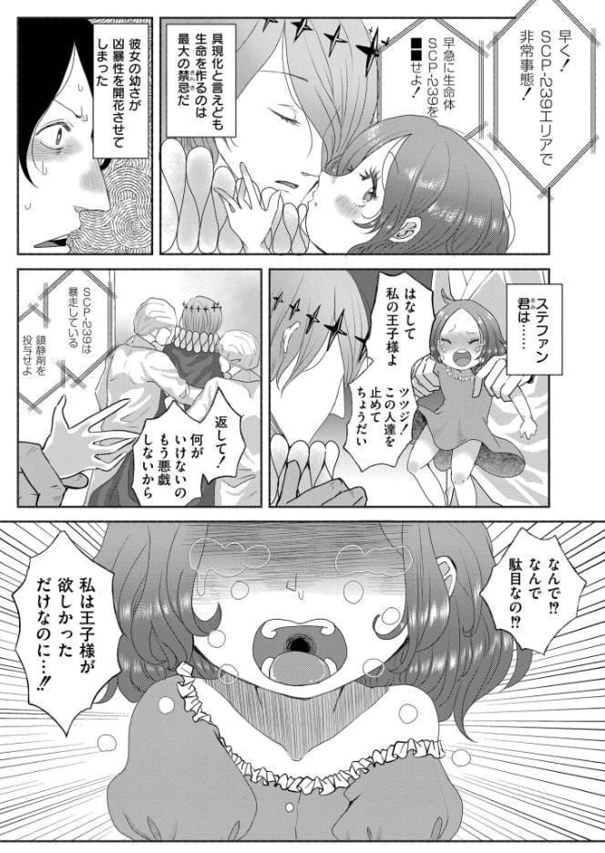 くゎいだんキッスユー