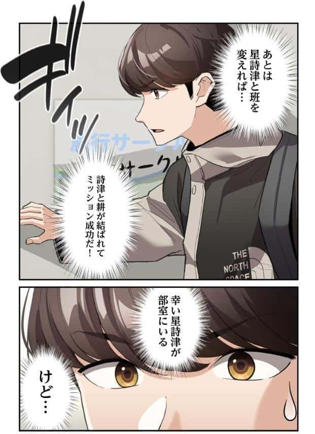 異世界転生したらオトナな漫画のモブでした【分冊版】27話