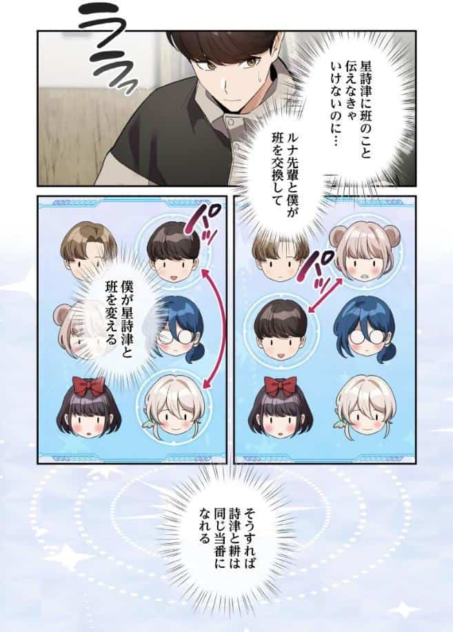 異世界転生したらオトナな漫画のモブでした【分冊版】27話