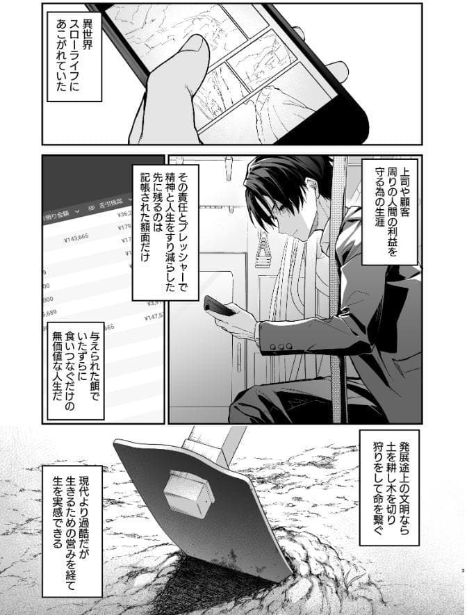 ▼勇者レベルアップでシスターから祝福を