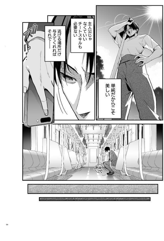 ▼勇者レベルアップでシスターから祝福を