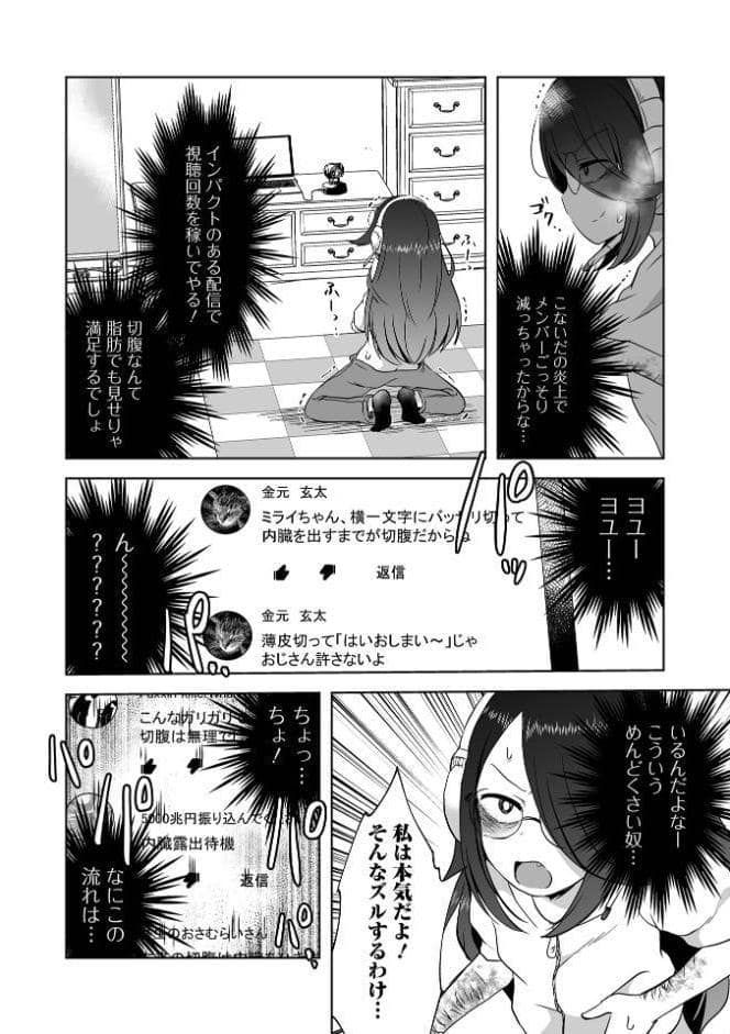 女の子のむだづかい 【デジタル特装版】
