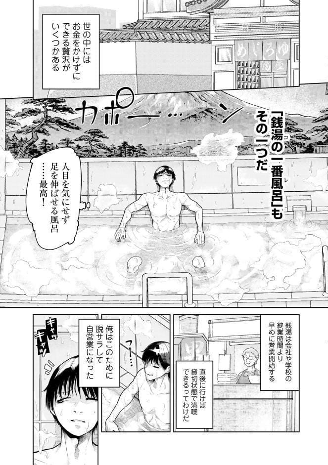 人類のためなら仕方がない！