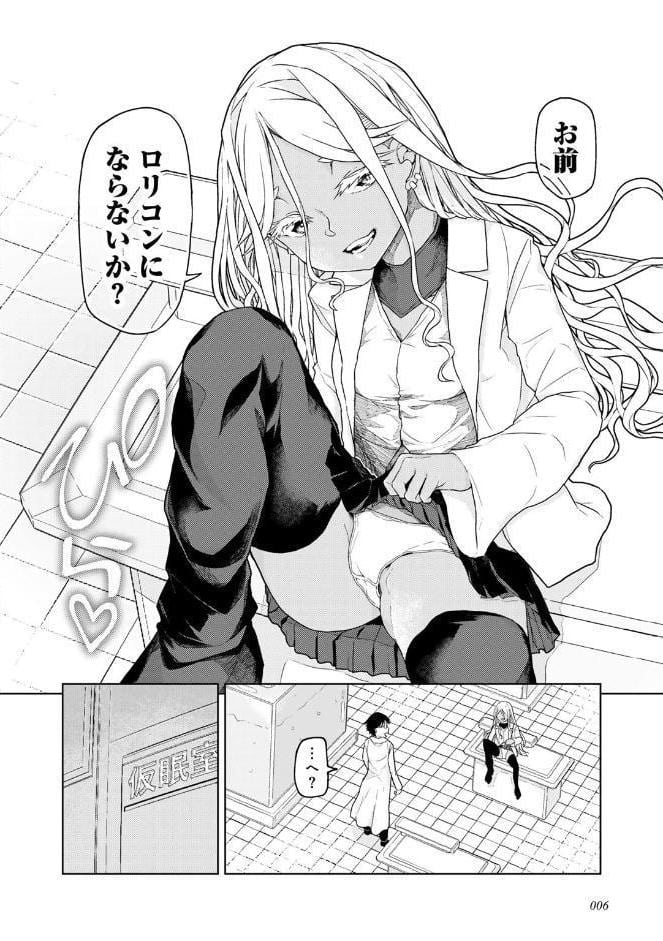 人類のためなら仕方がない！