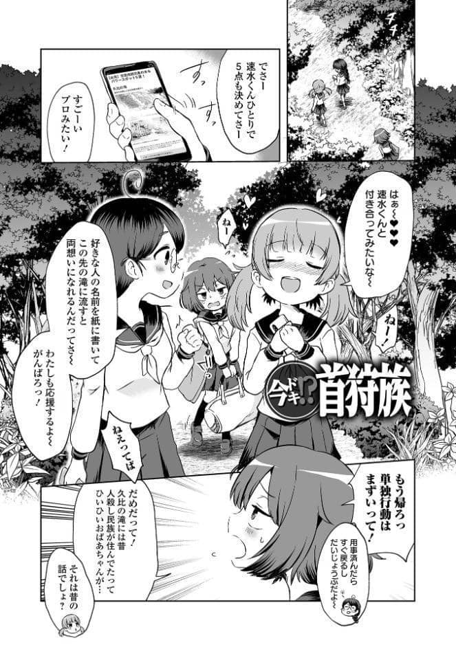 女の子のむだづかい 【デジタル特装版】