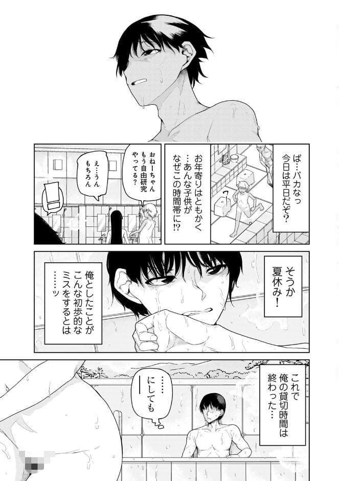 人類のためなら仕方がない！