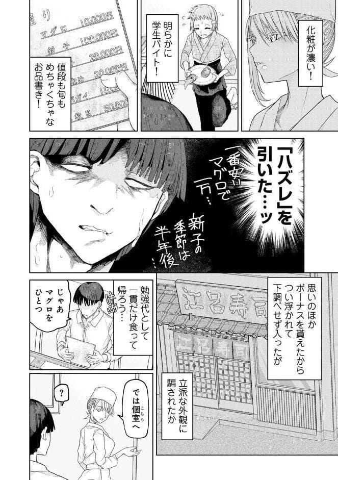人類のためなら仕方がない！