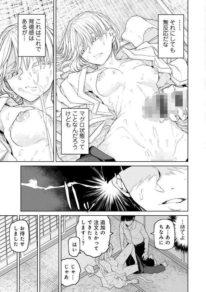 人類のためなら仕方がない！