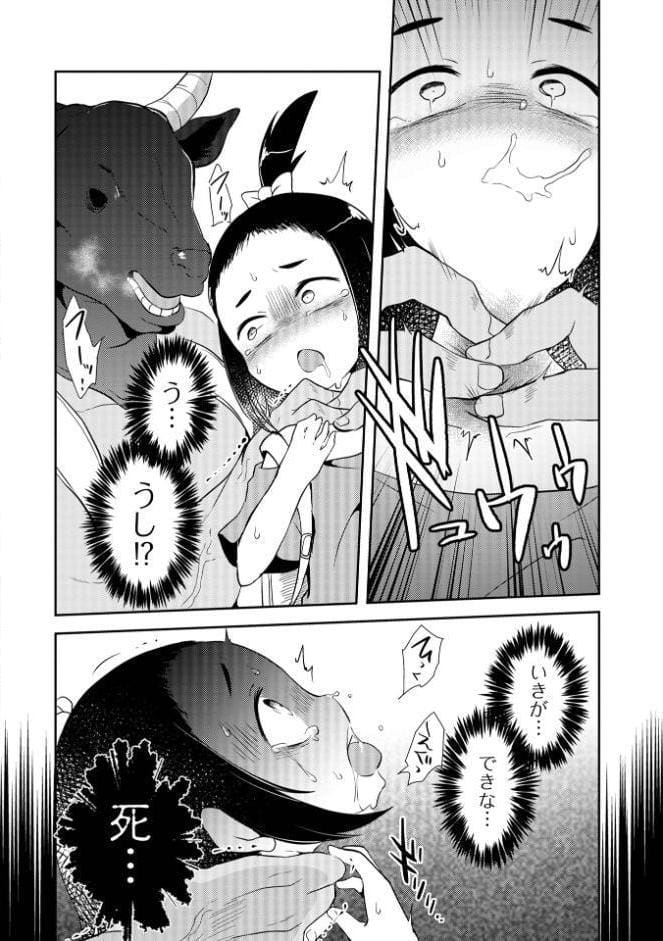 女の子のむだづかい 【デジタル特装版】