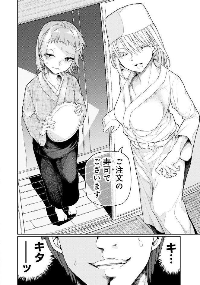人類のためなら仕方がない！