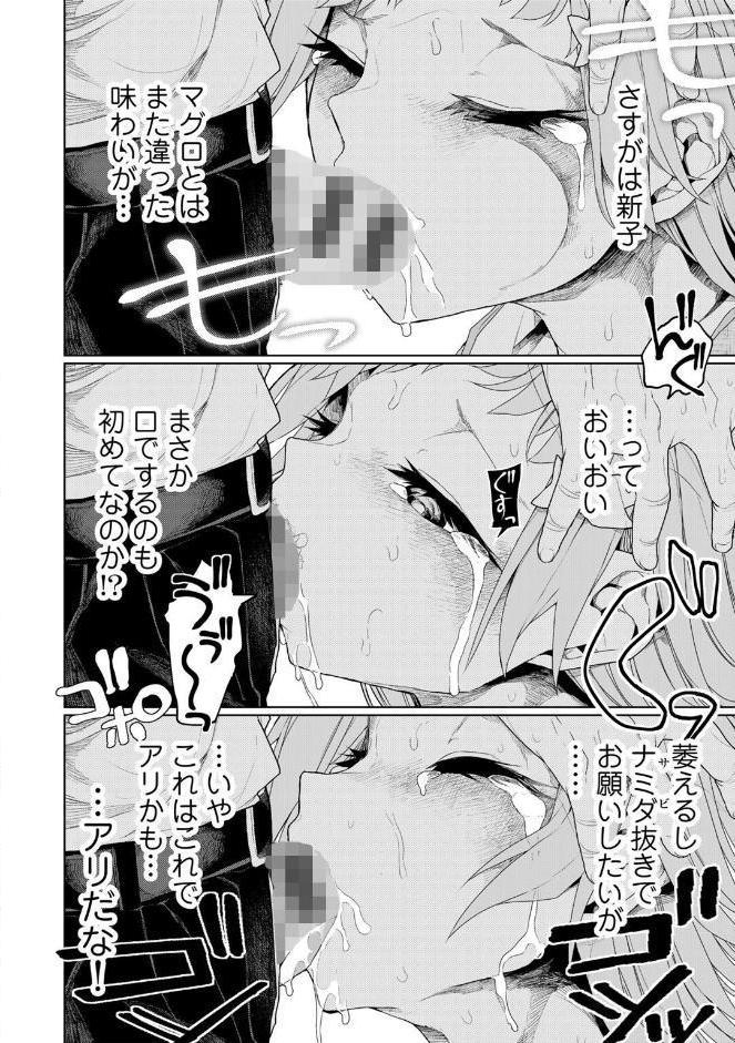 人類のためなら仕方がない！