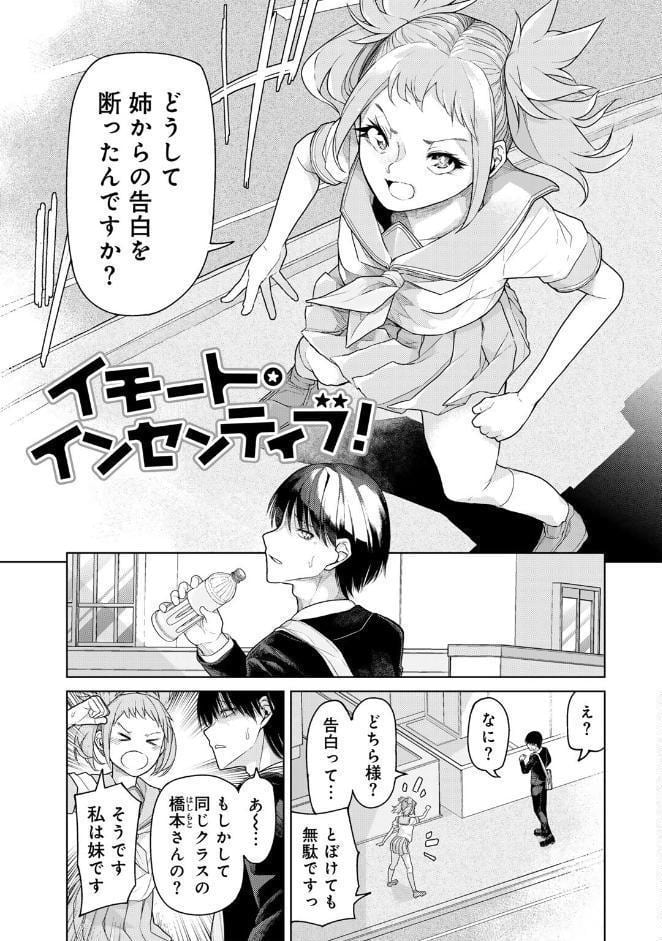 人類のためなら仕方がない！