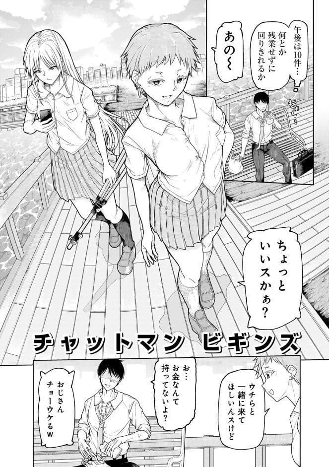 人類のためなら仕方がない！