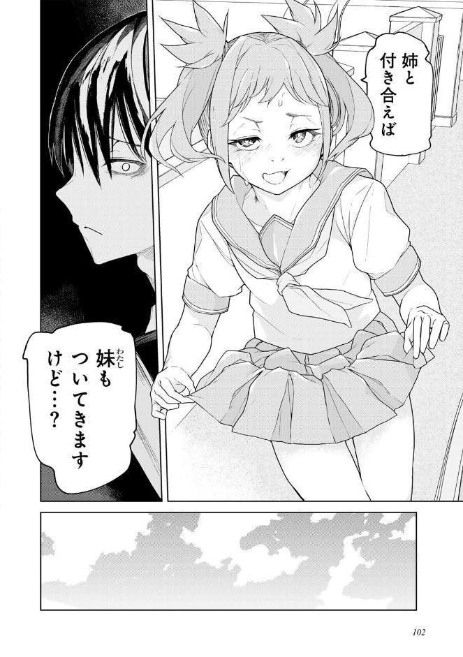 人類のためなら仕方がない！