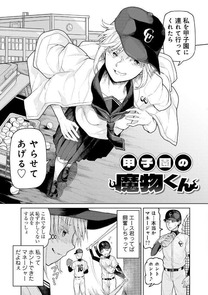 人類のためなら仕方がない！