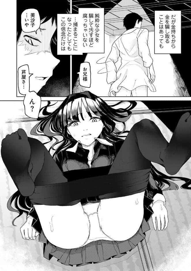 人類のためなら仕方がない！