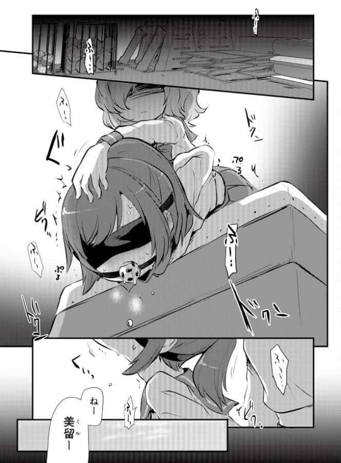 女の子のむだづかい 【デジタル特装版】