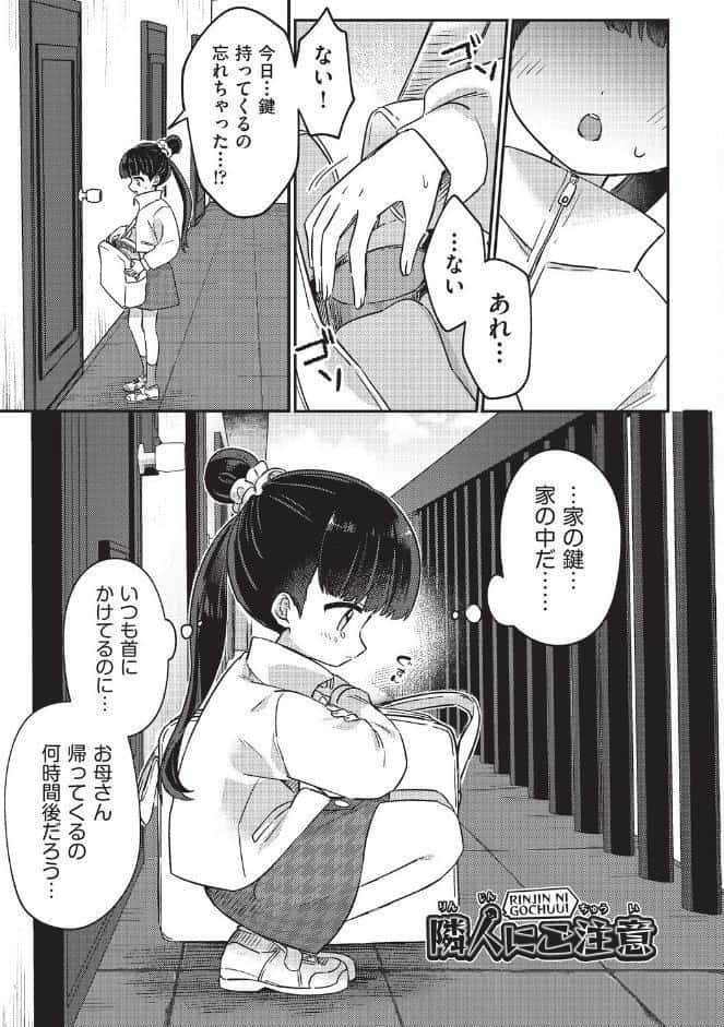 ちっちゃくてナマあたたかい