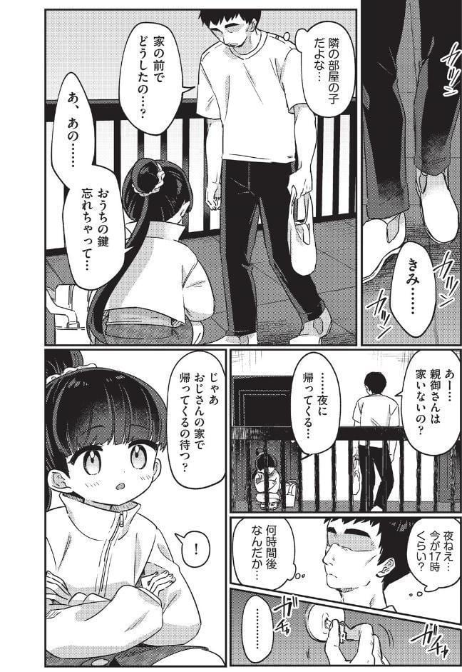 ちっちゃくてナマあたたかい