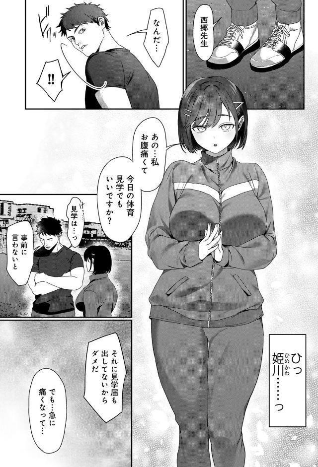 女神優位 【電子限定おまけ付き】