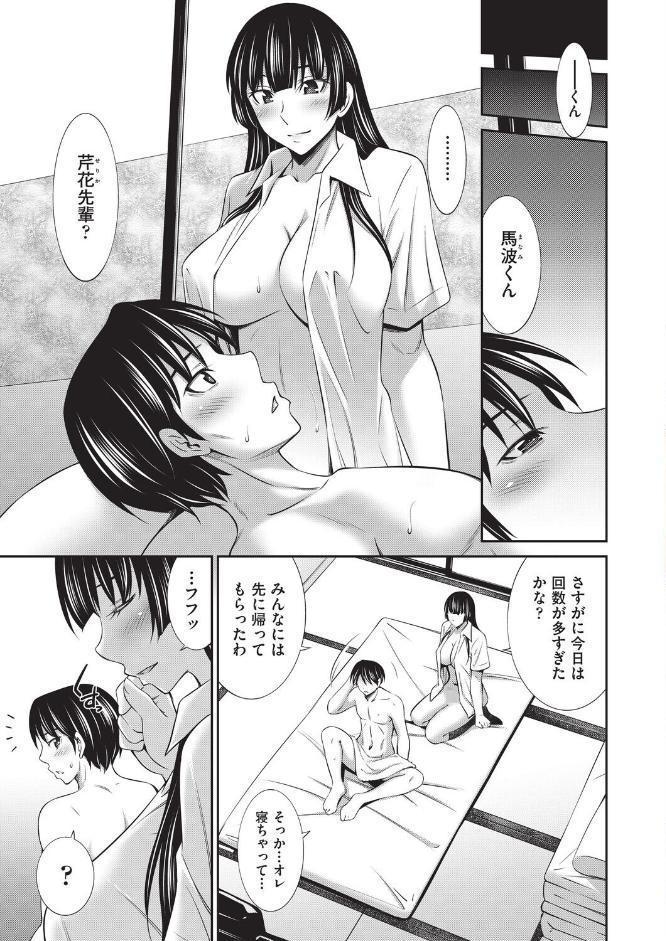 乙女会2