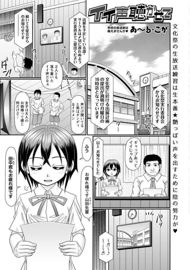 Masyo Ecole Vol.13