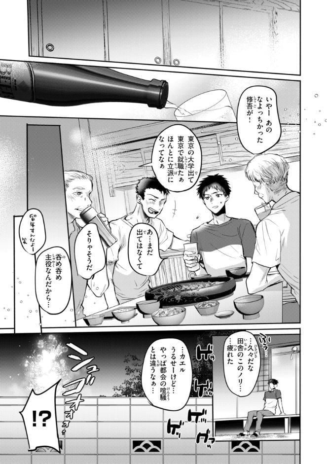 濡恋スイッチ【デジタル版限定おまけ付き】