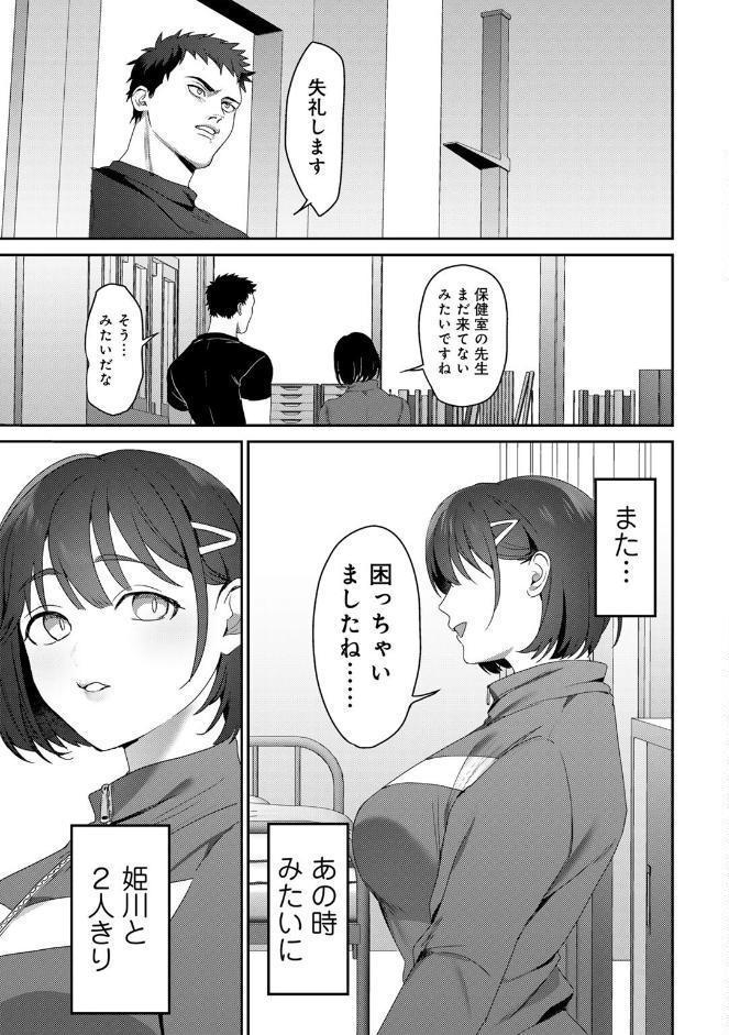 女神優位 【電子限定おまけ付き】
