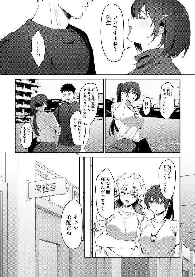 女神優位 【電子限定おまけ付き】