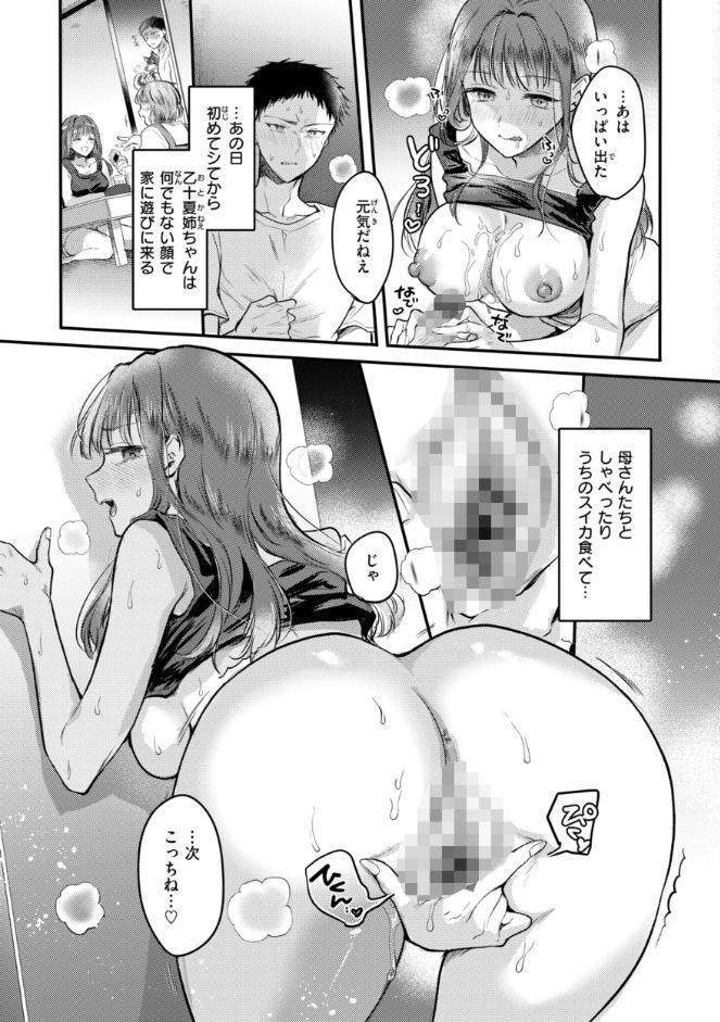 濡恋スイッチ【デジタル版限定おまけ付き】
