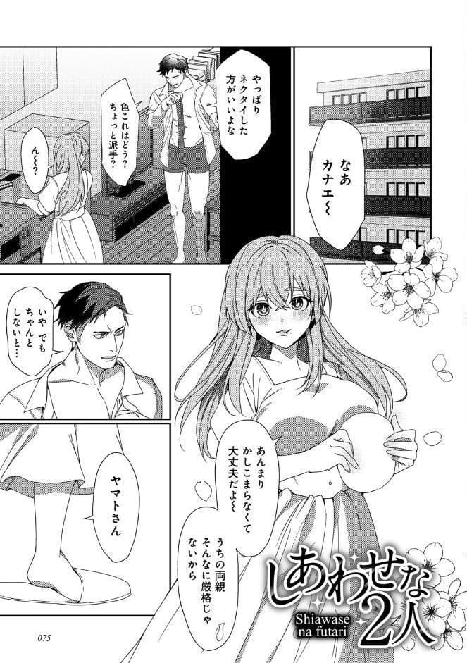 女神優位 【電子限定おまけ付き】
