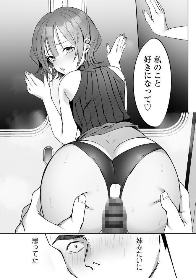 女神優位 【電子限定おまけ付き】