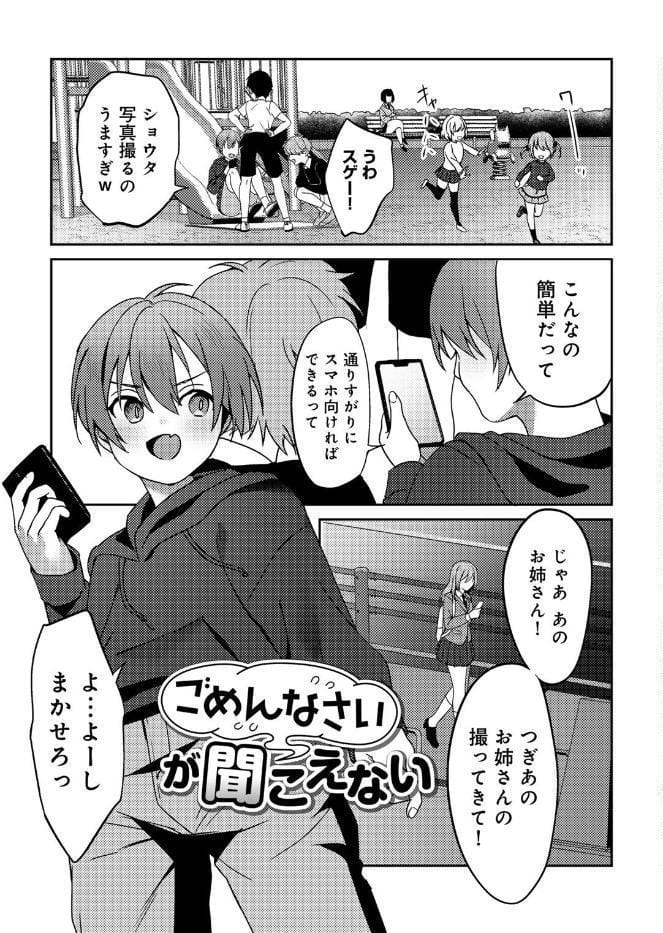女神優位 【電子限定おまけ付き】
