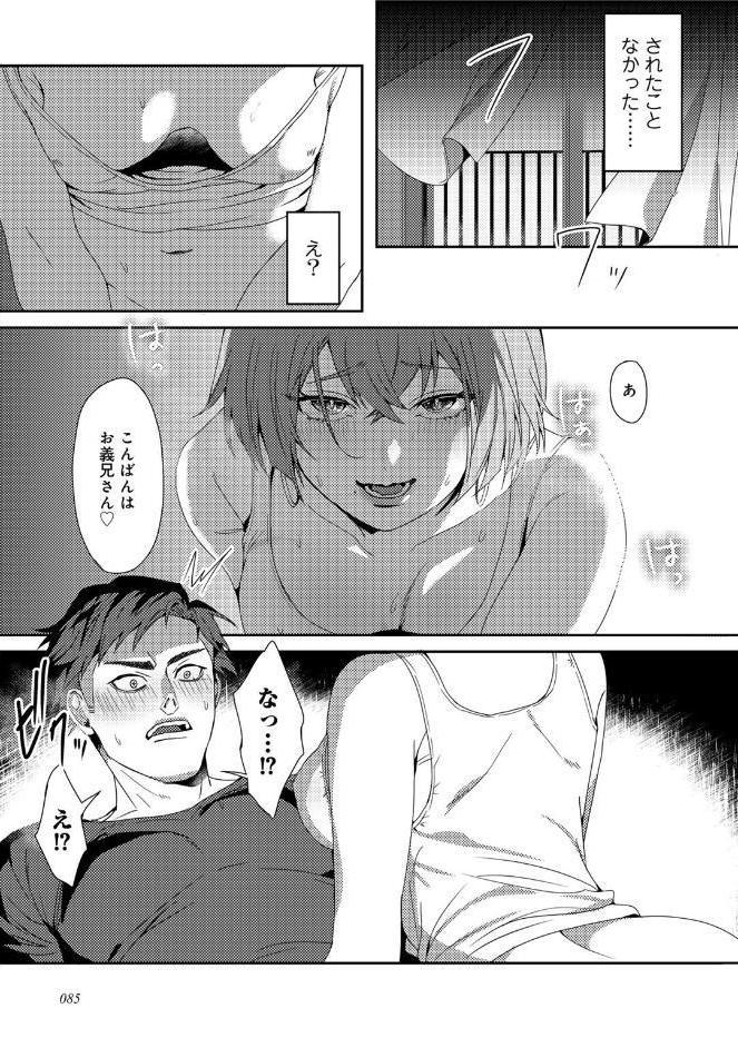 女神優位 【電子限定おまけ付き】
