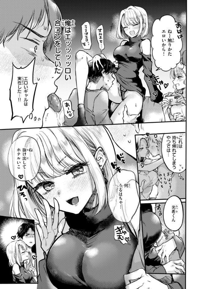 濡恋スイッチ【デジタル版限定おまけ付き】