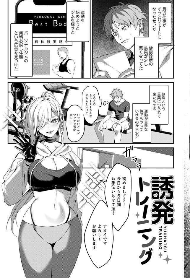 女神優位 【電子限定おまけ付き】