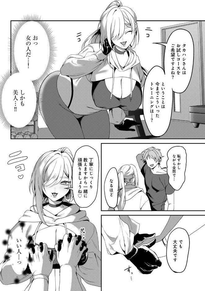 女神優位 【電子限定おまけ付き】
