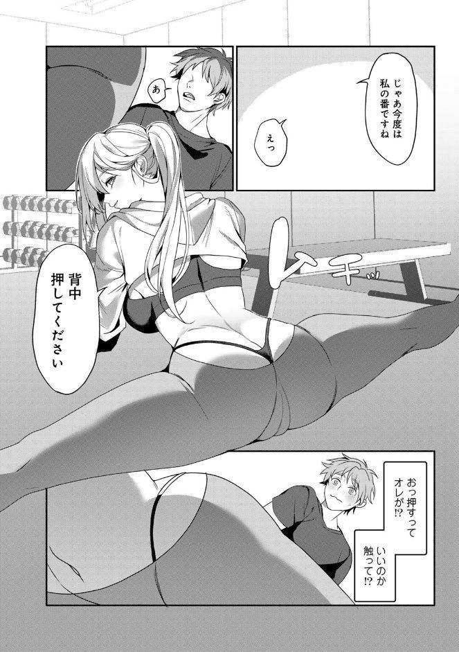女神優位 【電子限定おまけ付き】