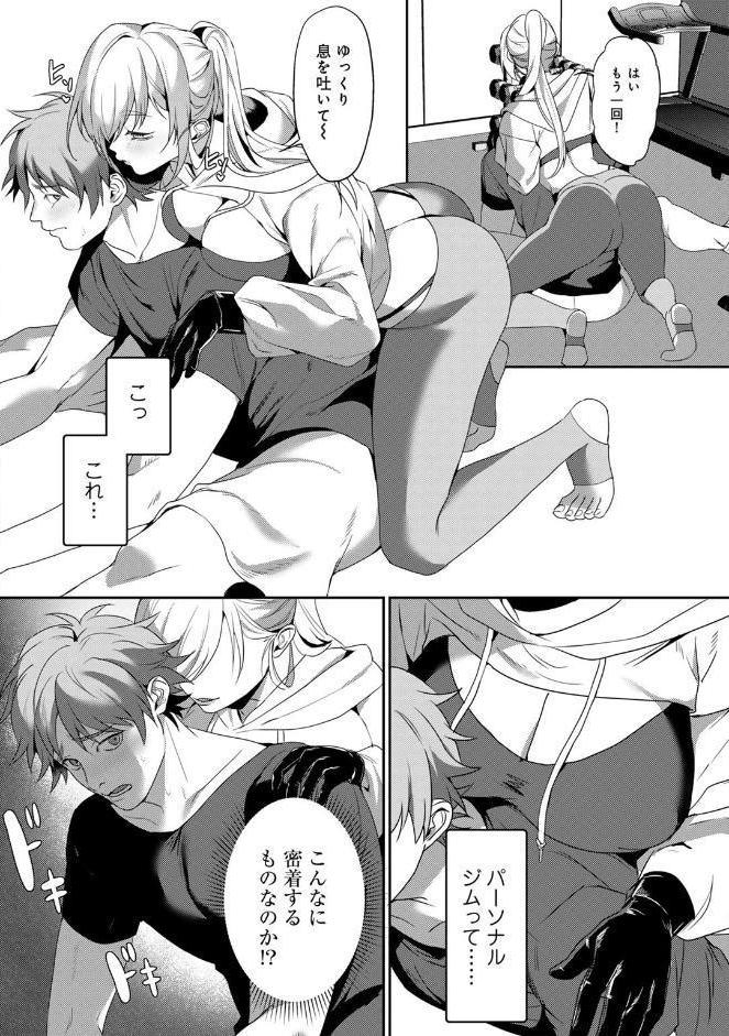 女神優位 【電子限定おまけ付き】