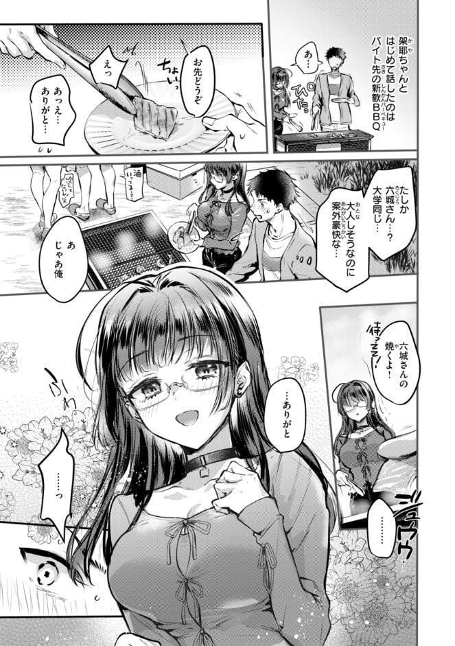 濡恋スイッチ【デジタル版限定おまけ付き】